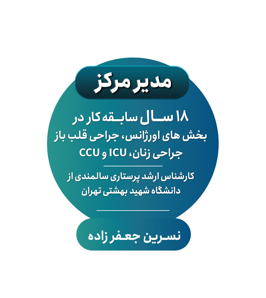 رزومه نسرین جعفرزاده