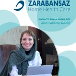 مرکز ضربانساز
