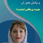مراقبت از سالمند در منزل1