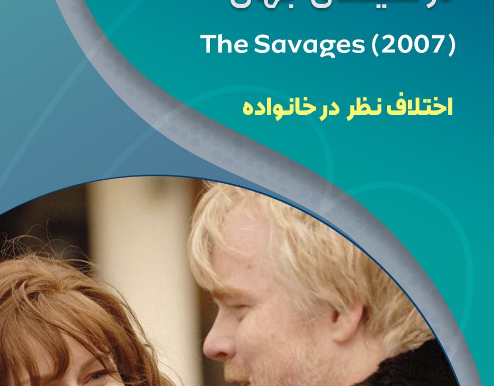 چالش های مراقبت از سالمند
