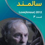 مراقبت از سالمند در سینما
