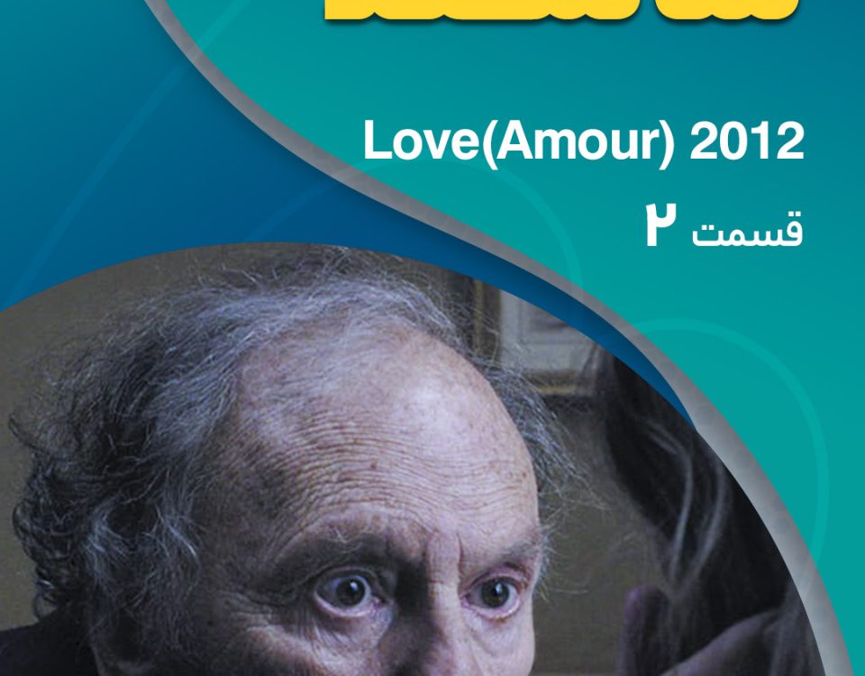 مراقبت از سالمند در سینما