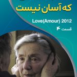 آلزایمر_مراقبت از سالمند