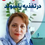سونداژ در منزل