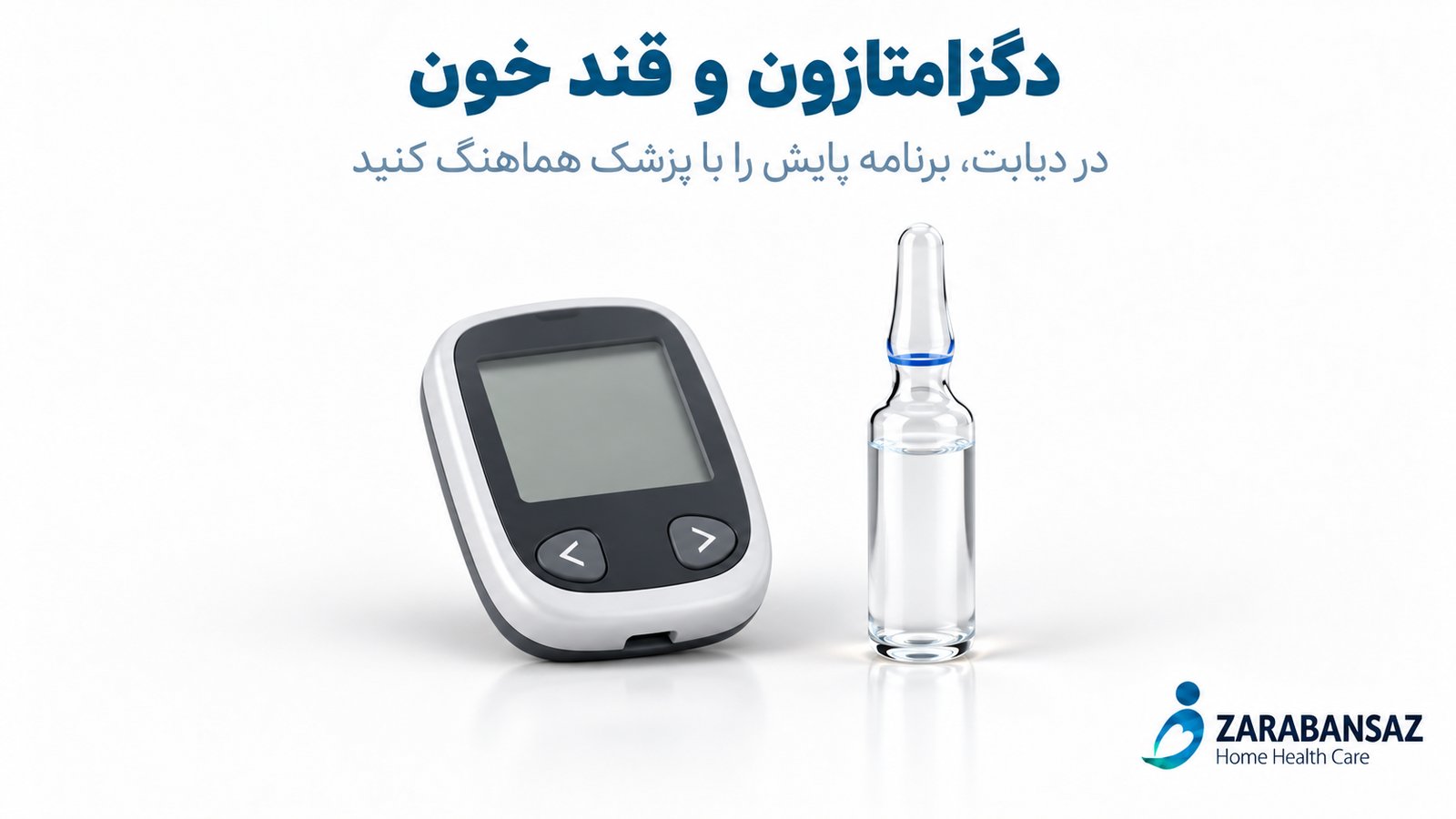 دگزامتازون و قند خون
