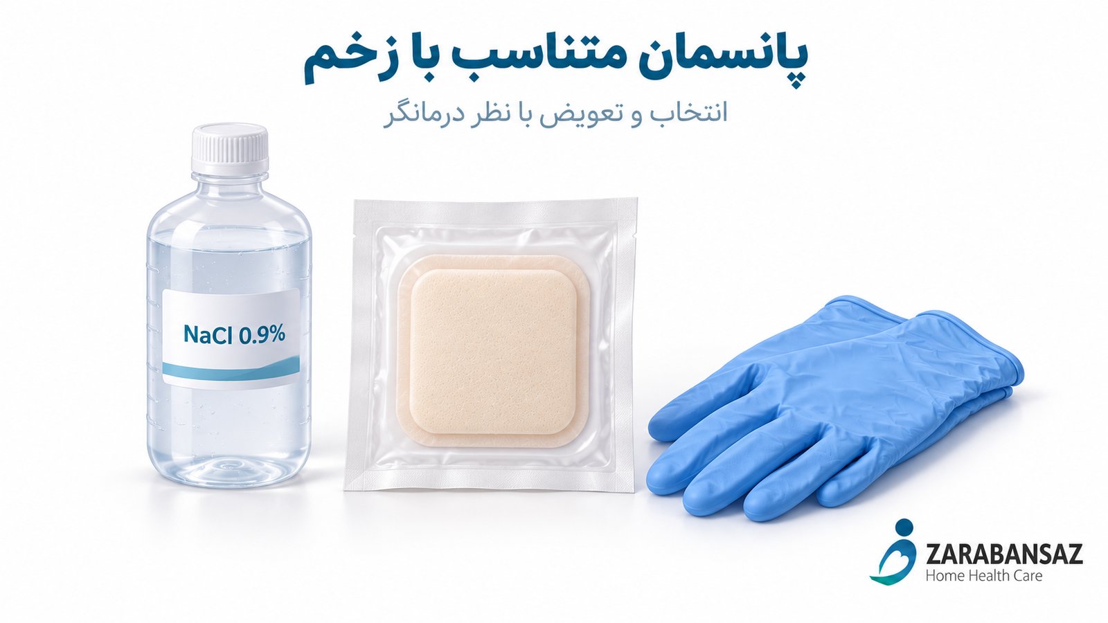 dressing-supplies